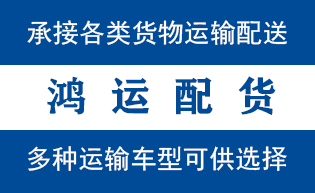 招远市物流_招远市物流运输_招远市货运公司_招远市...